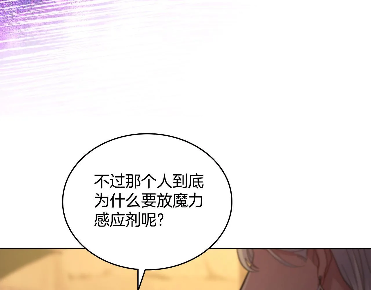 第47话 危险人物 第145页