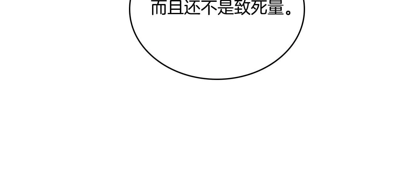 第47话 危险人物 第147页