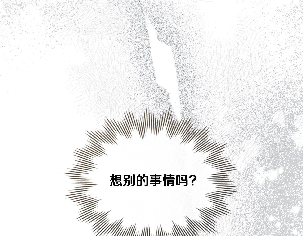 第47话 危险人物 第154页