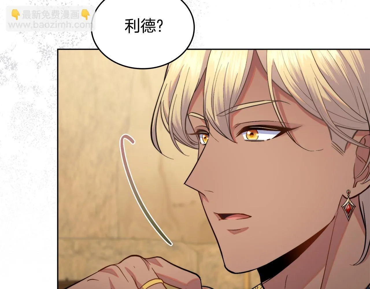 第47话 危险人物 第156页