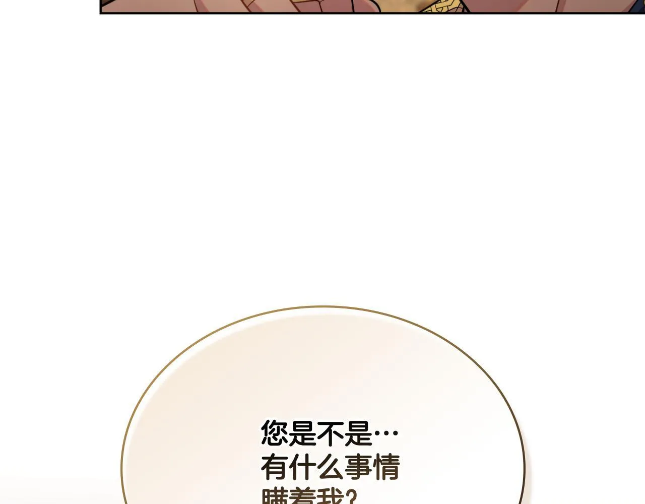 第47话 危险人物 第157页