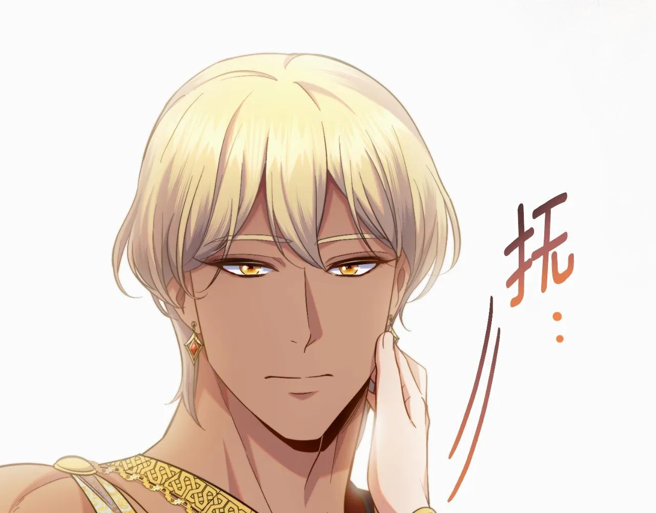 第47话 危险人物 第164页