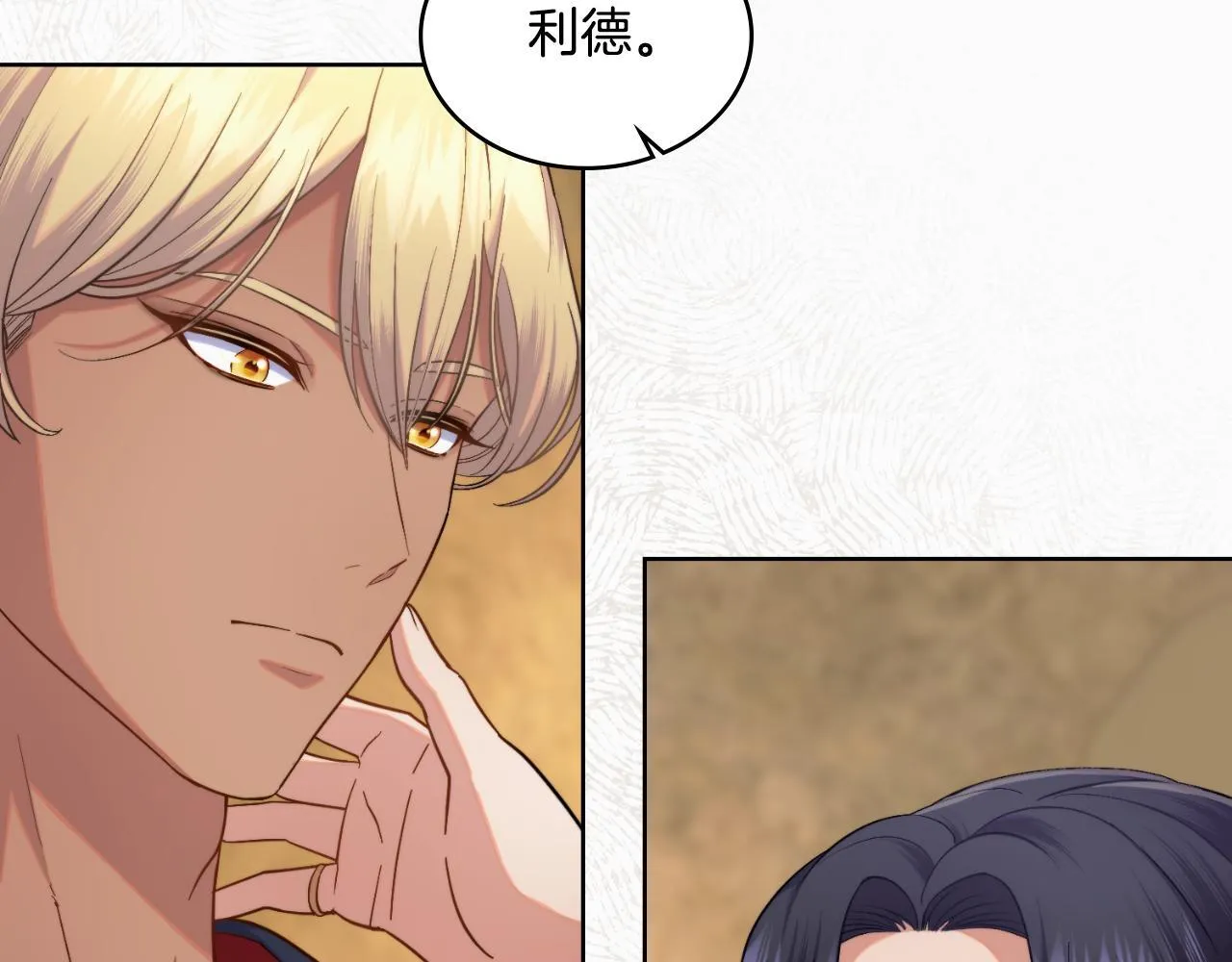 第47话 危险人物 第166页