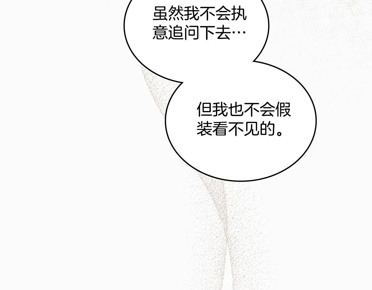 第47话 危险人物 第168页