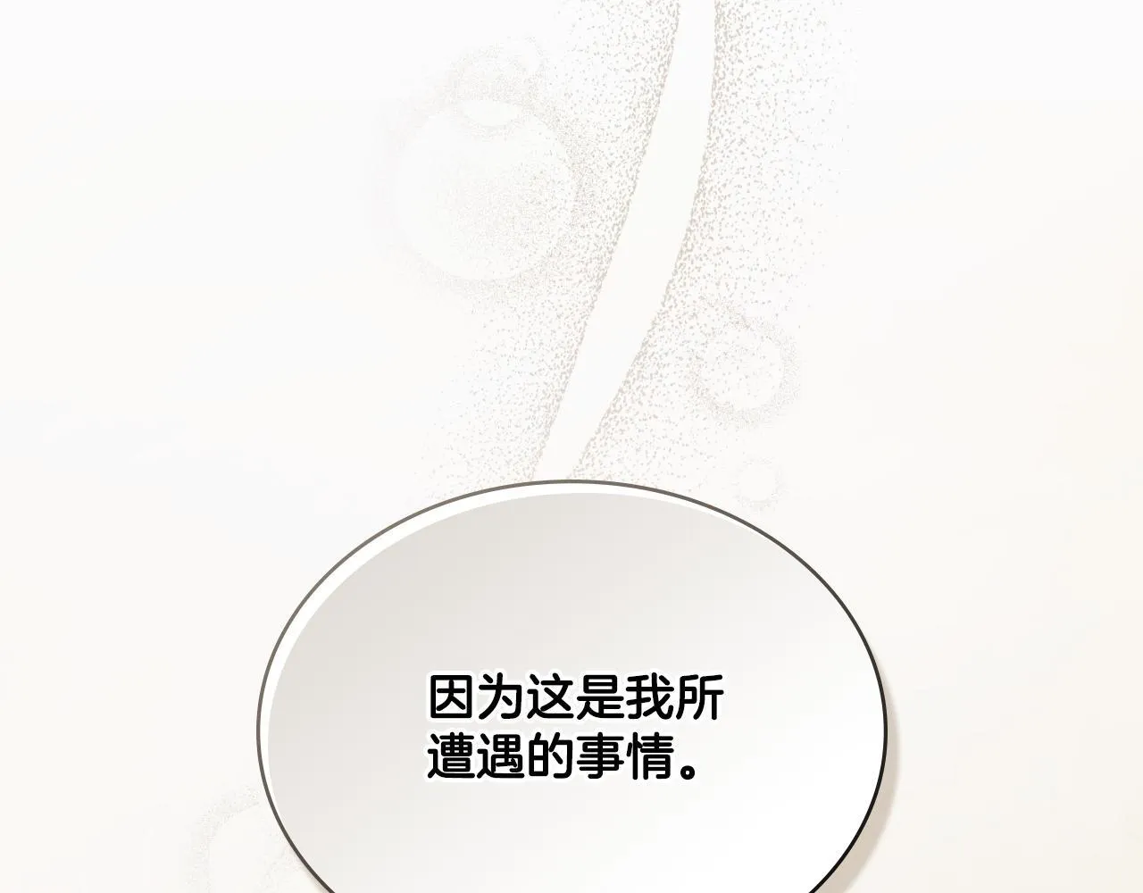 第47话 危险人物 第169页