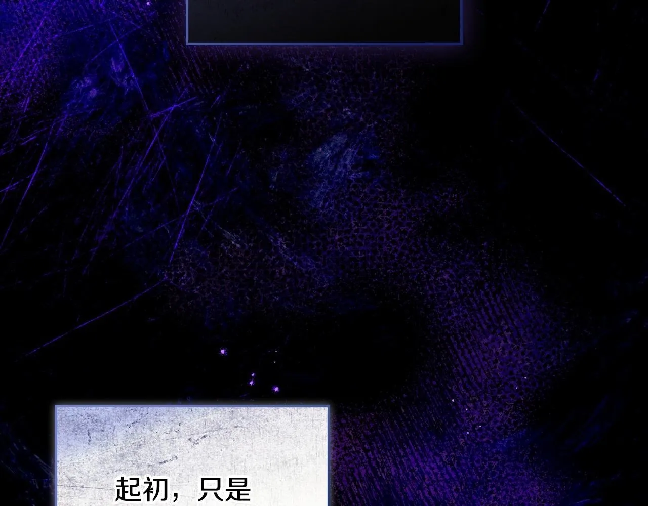 第46话 这是种毒药 第2页
