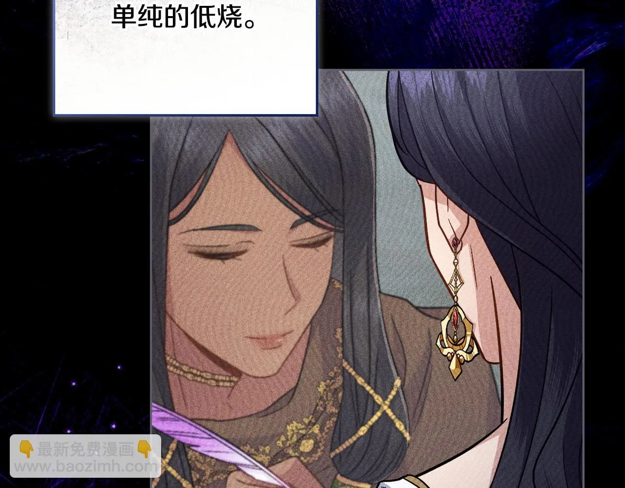 第46话 这是种毒药 第3页