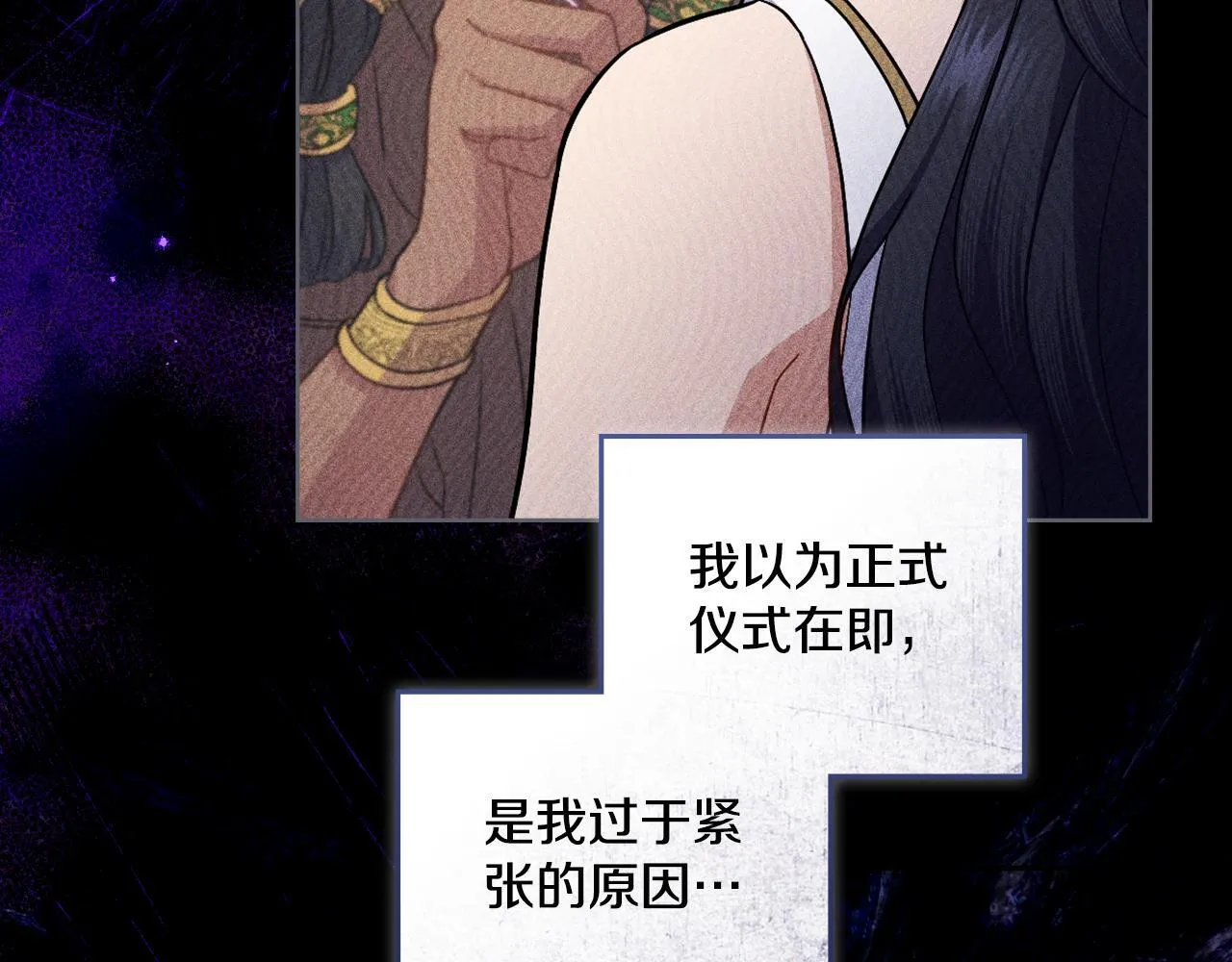第46话 这是种毒药 第4页