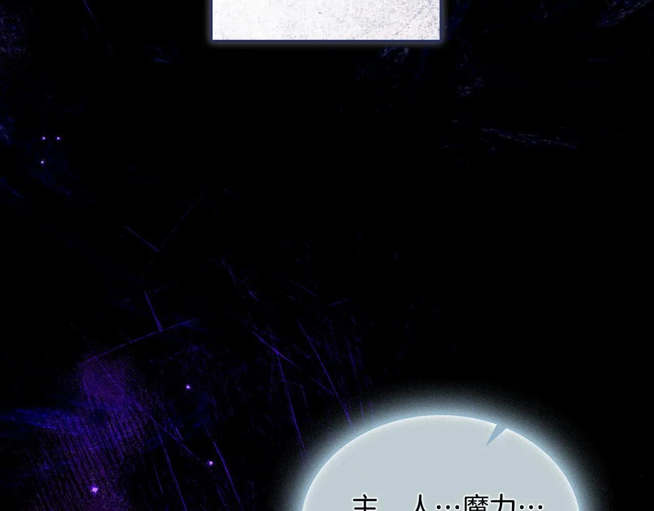 第46话 这是种毒药 第5页