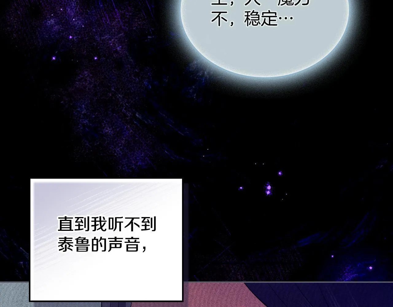 第46话 这是种毒药 第6页