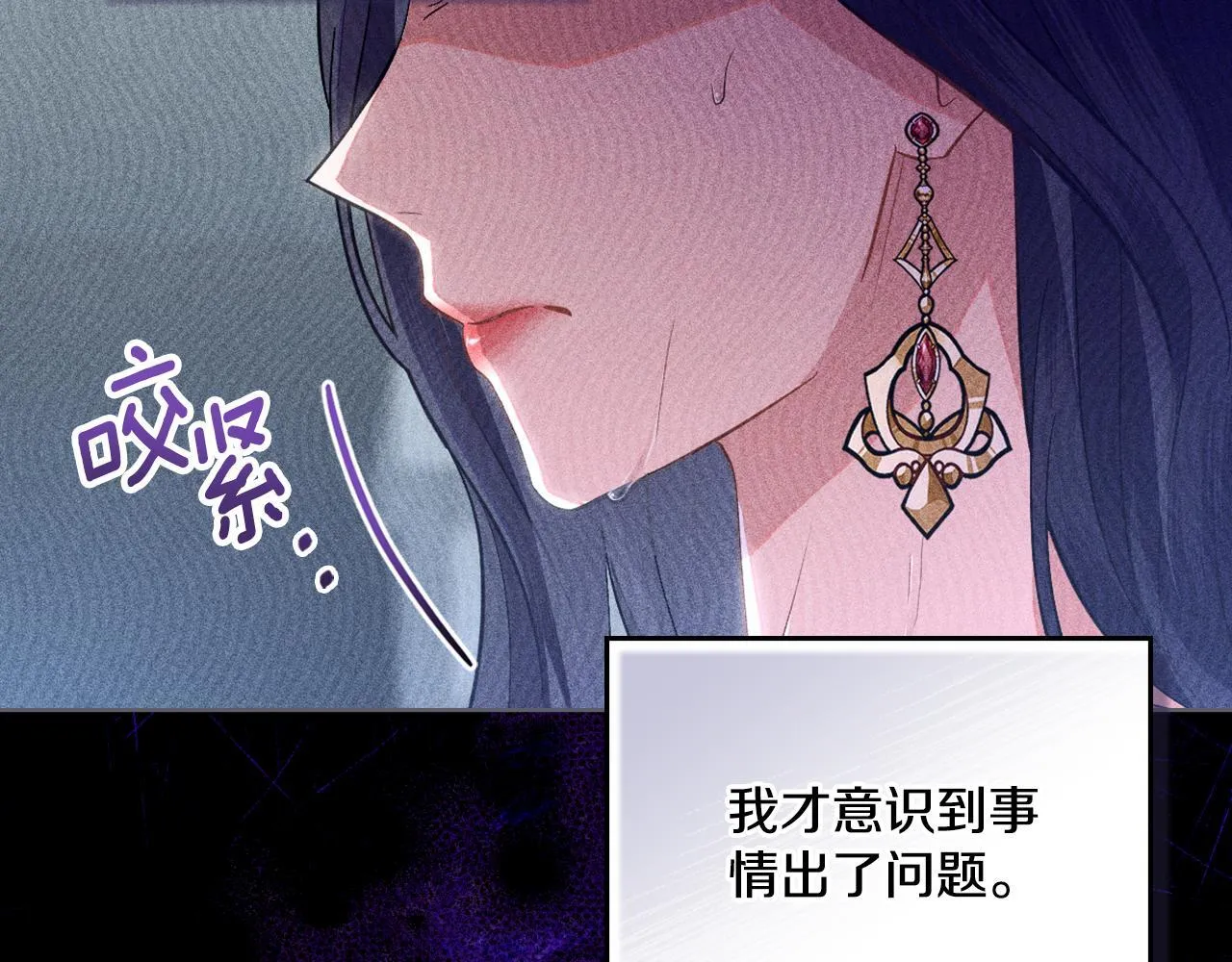 第46话 这是种毒药 第7页