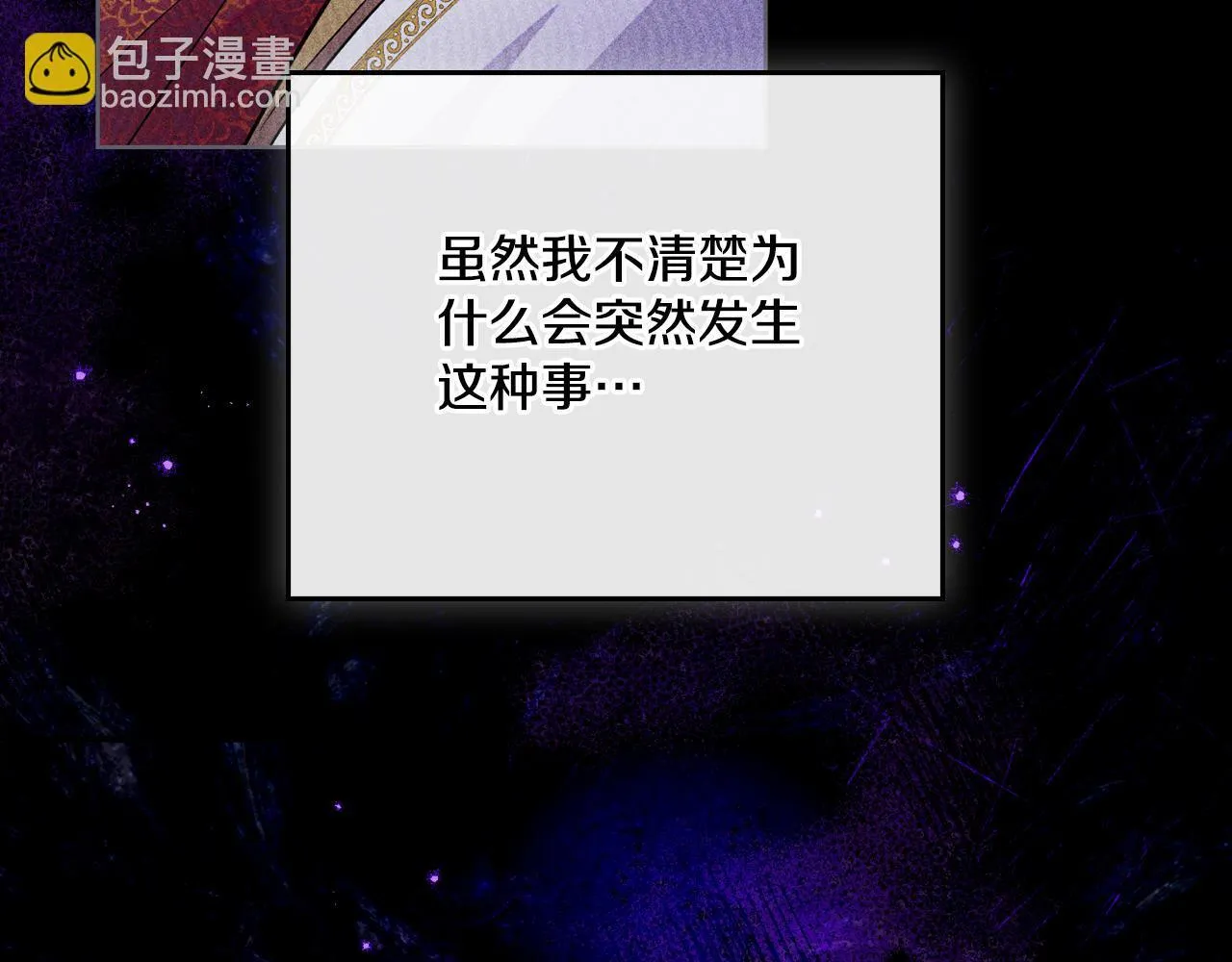 第46话 这是种毒药 第10页