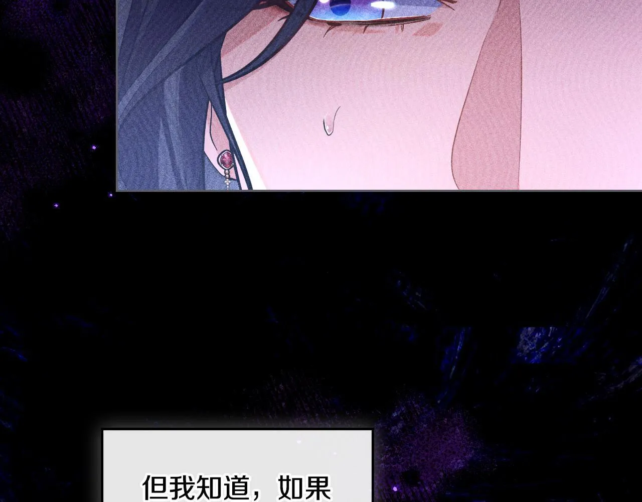 第46话 这是种毒药 第12页