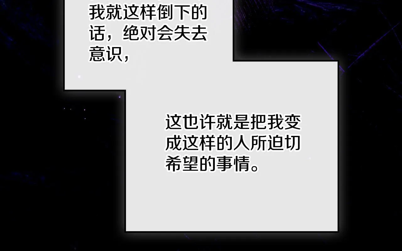 第46话 这是种毒药 第13页
