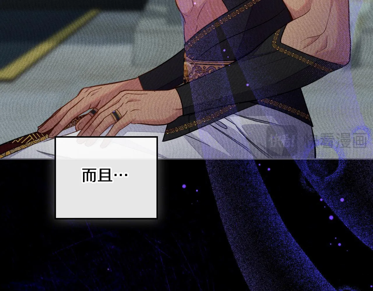 第46话 这是种毒药 第16页