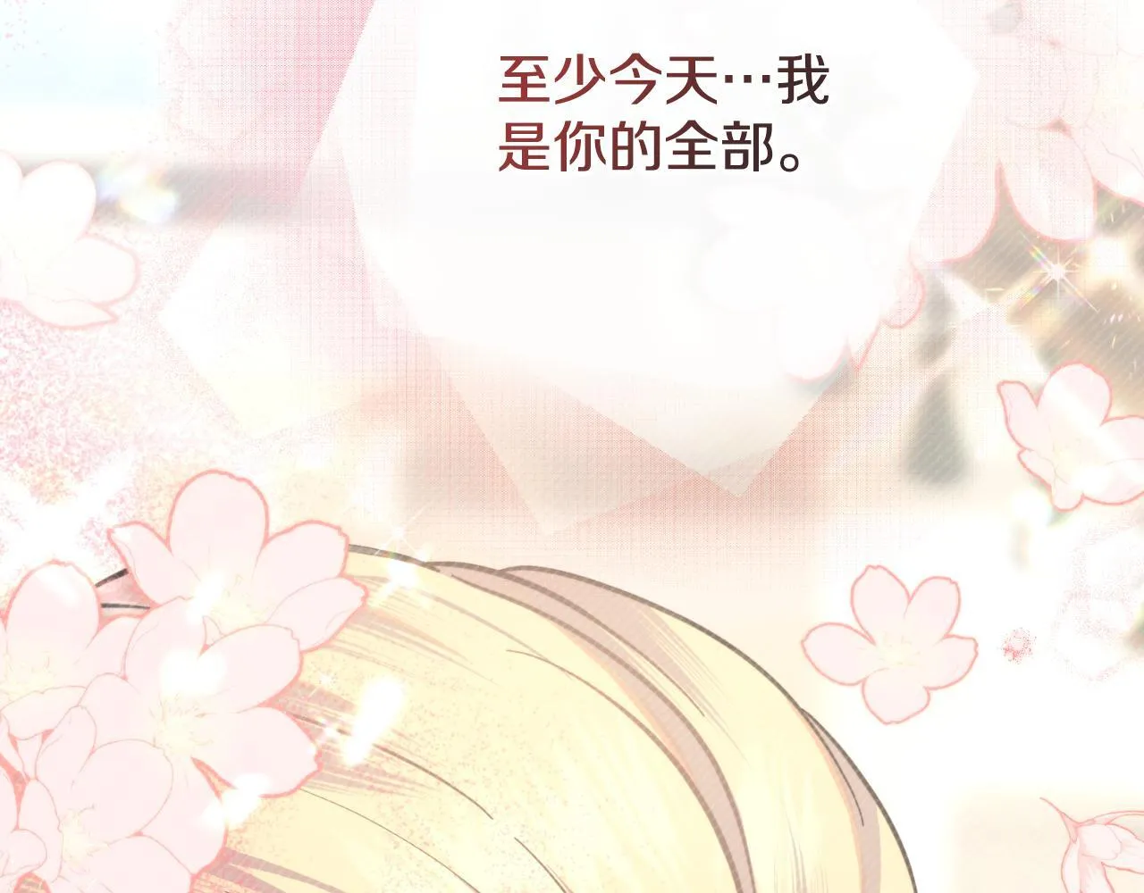 第46话 这是种毒药 第19页