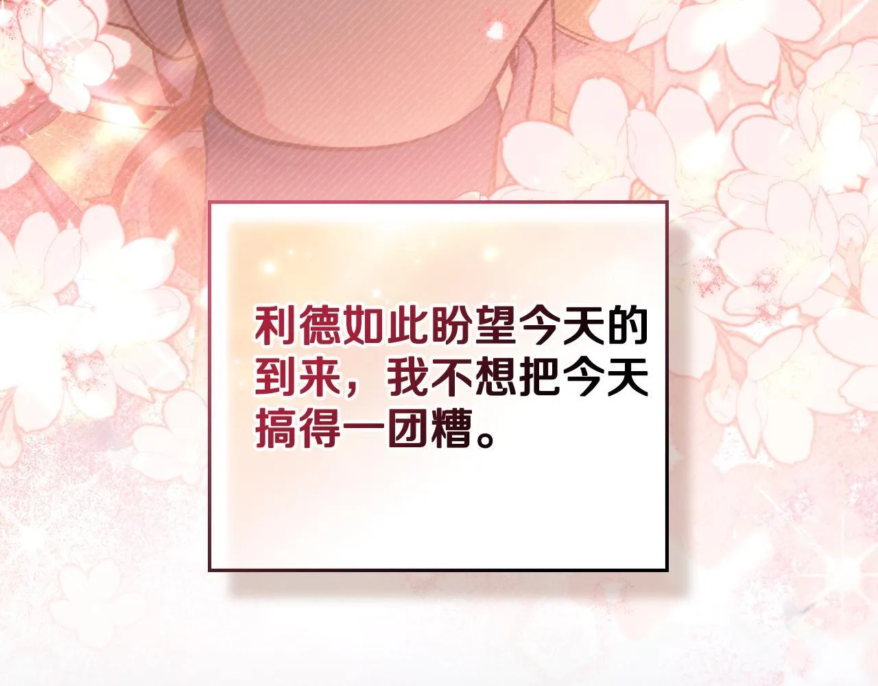 第46话 这是种毒药 第22页