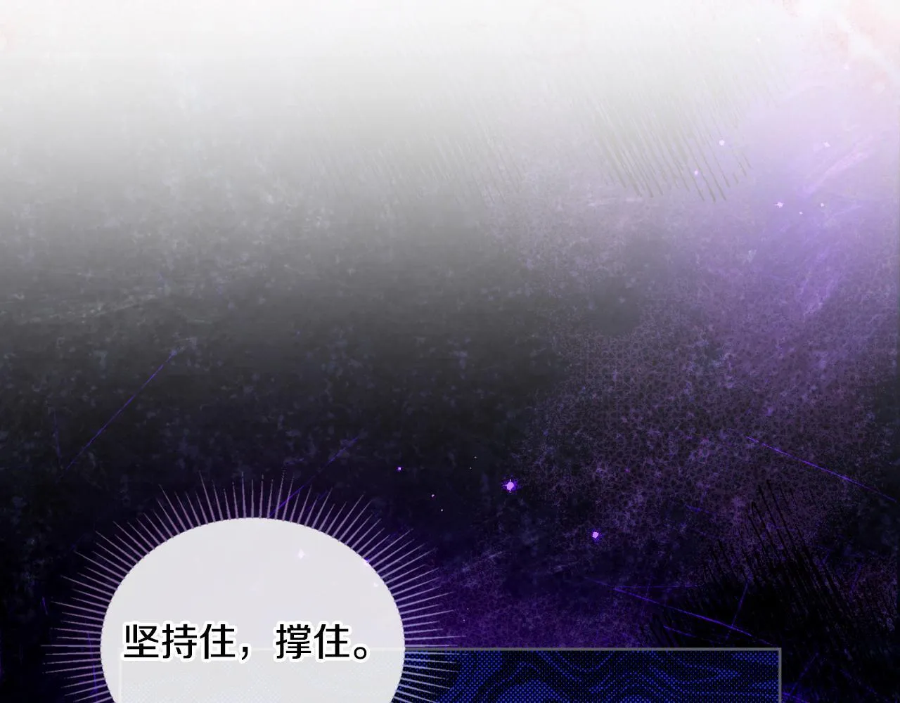 第46话 这是种毒药 第23页