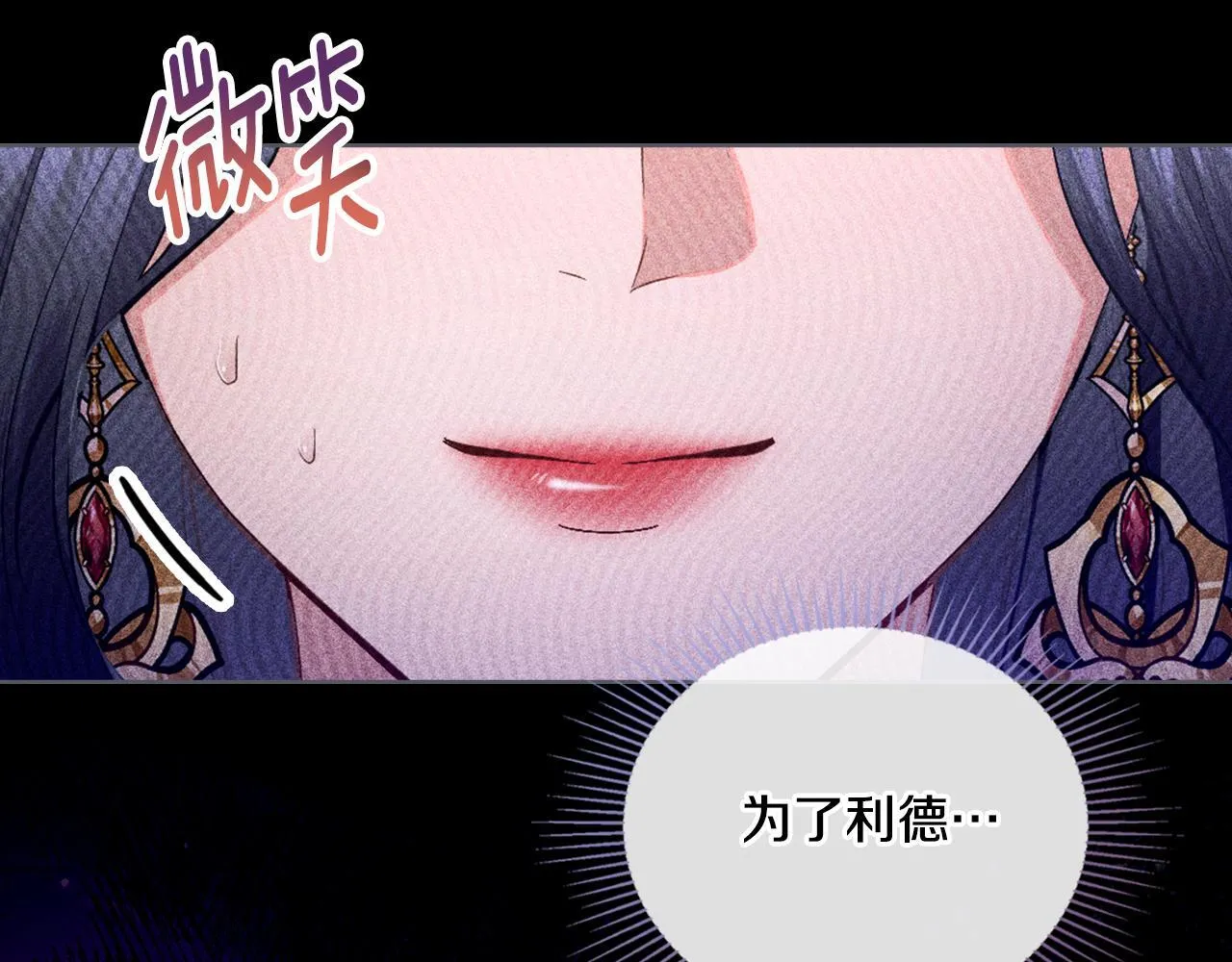 第46话 这是种毒药 第26页