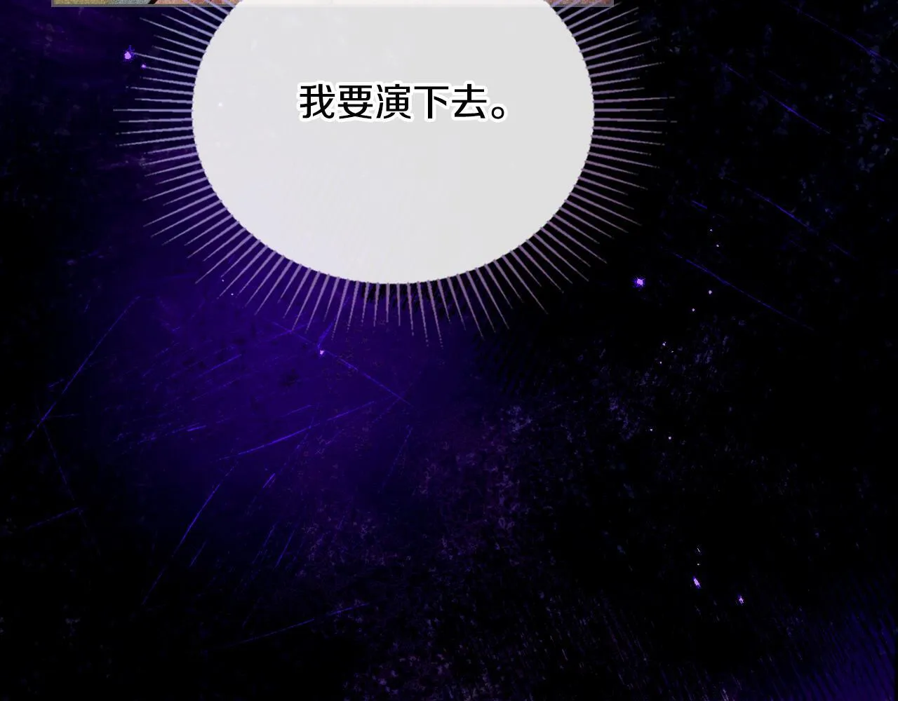 第46话 这是种毒药 第29页