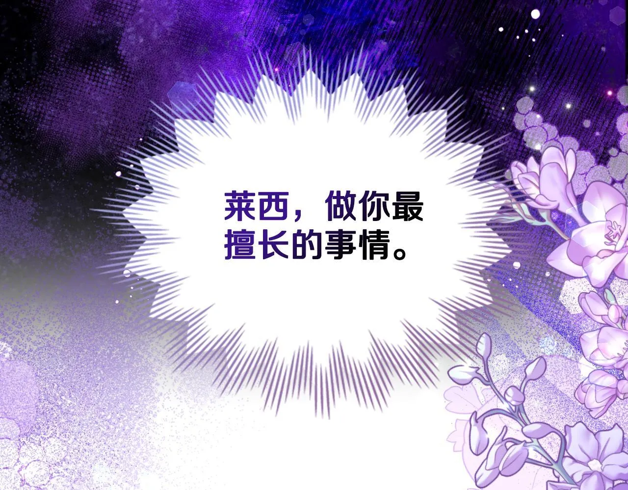 第46话 这是种毒药 第32页