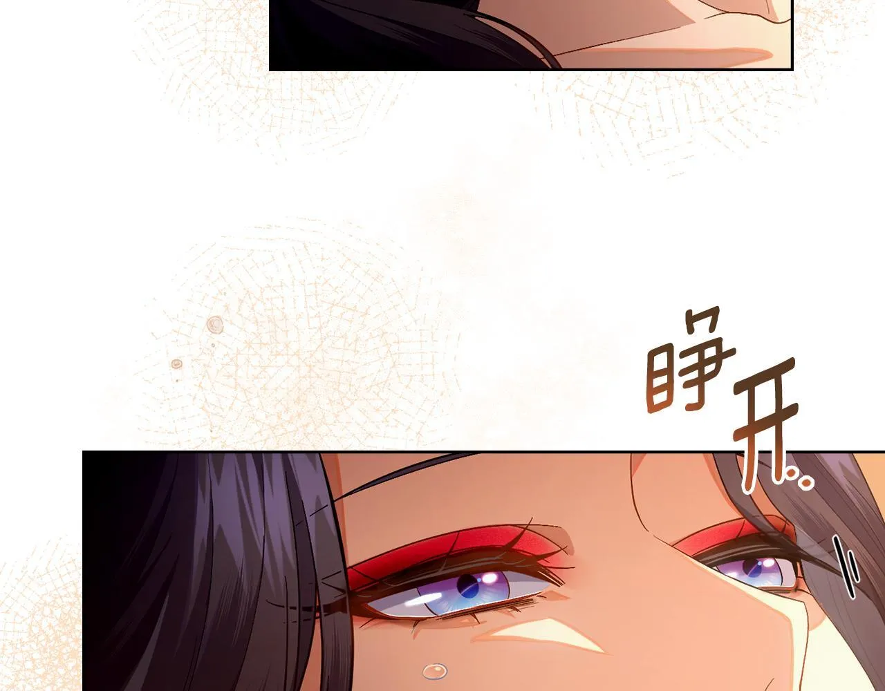 第46话 这是种毒药 第47页