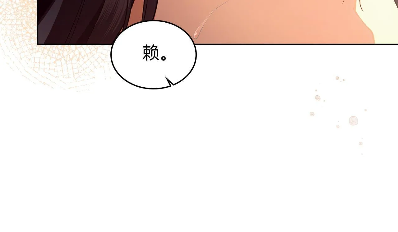 第46话 这是种毒药 第48页