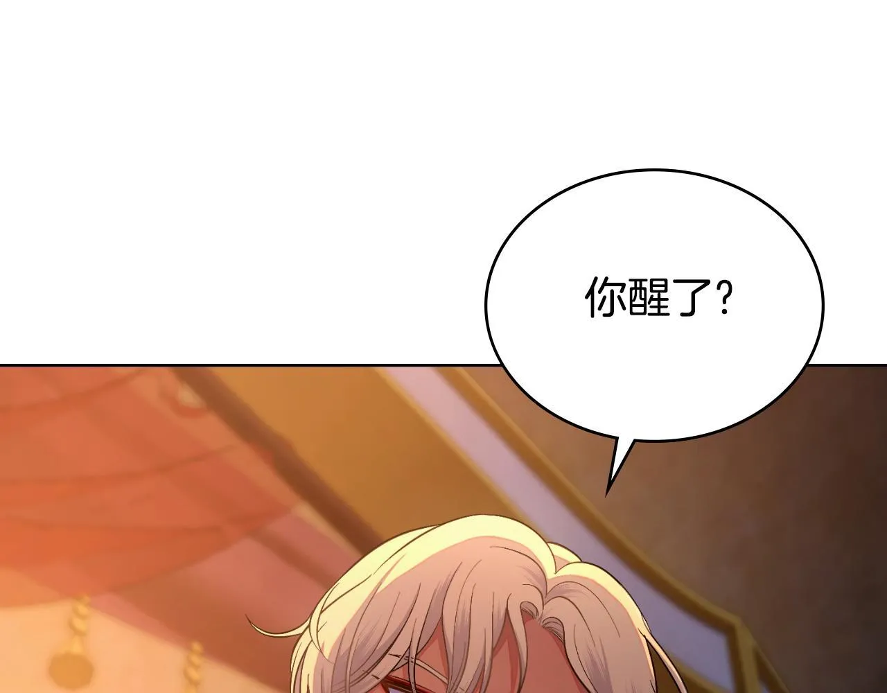 第46话 这是种毒药 第49页