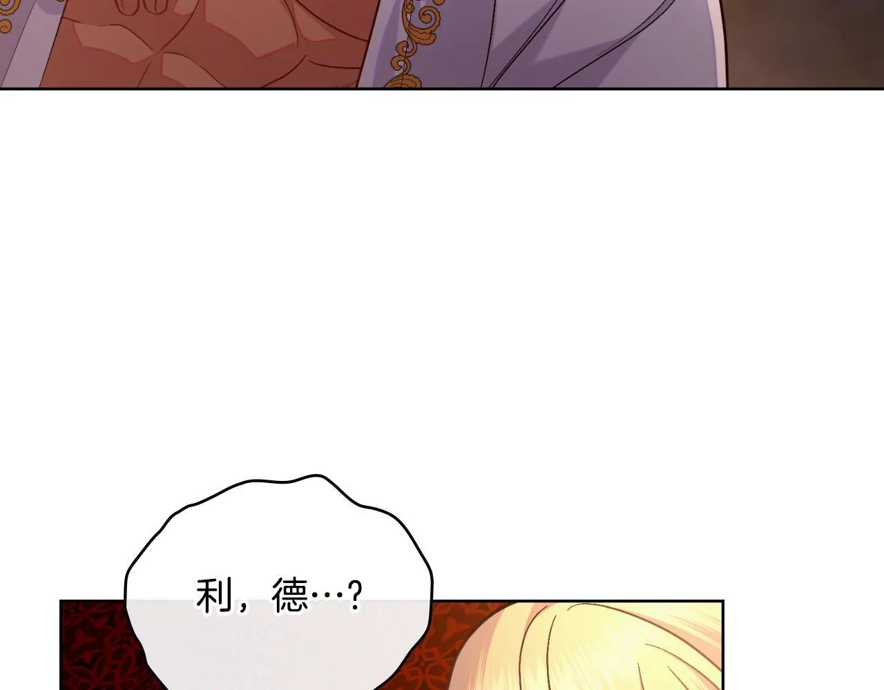 第46话 这是种毒药 第51页
