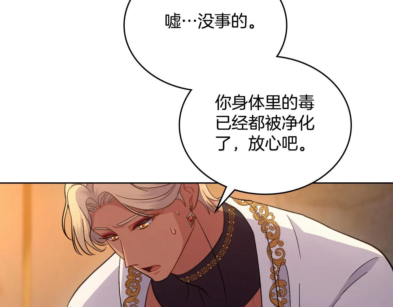 第46话 这是种毒药 第56页