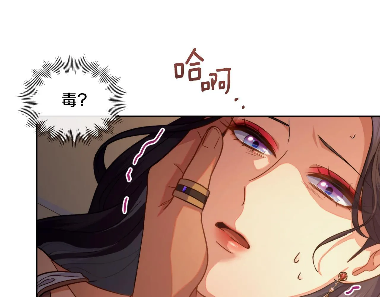 第46话 这是种毒药 第59页