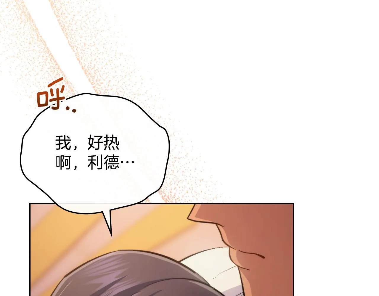 第46话 这是种毒药 第62页