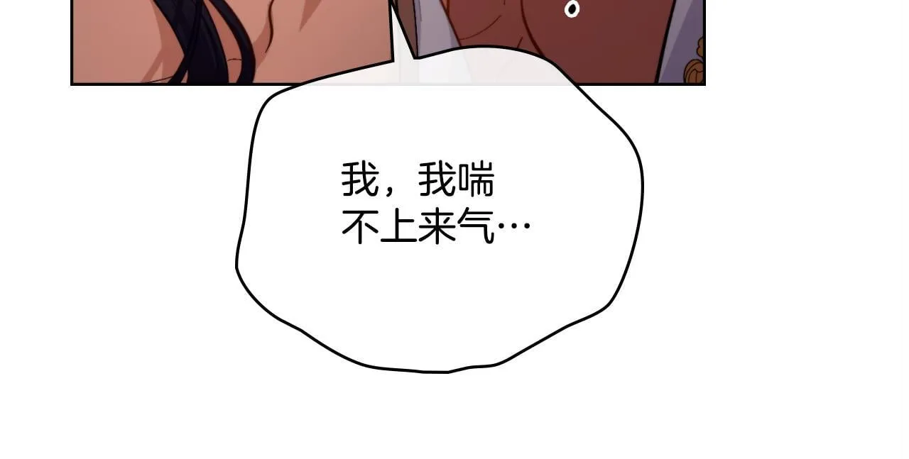 第46话 这是种毒药 第64页