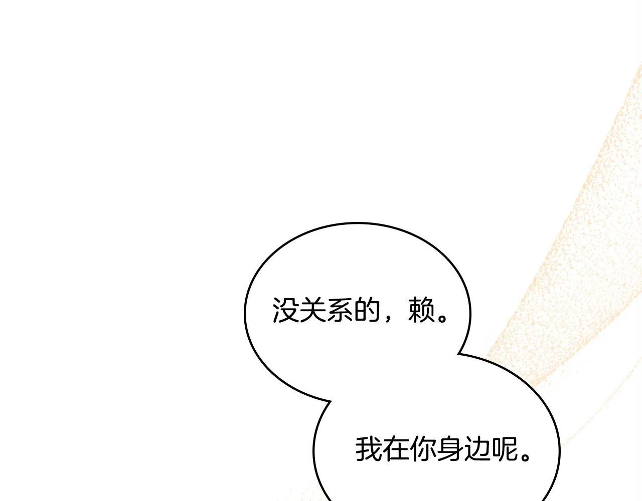 第46话 这是种毒药 第65页