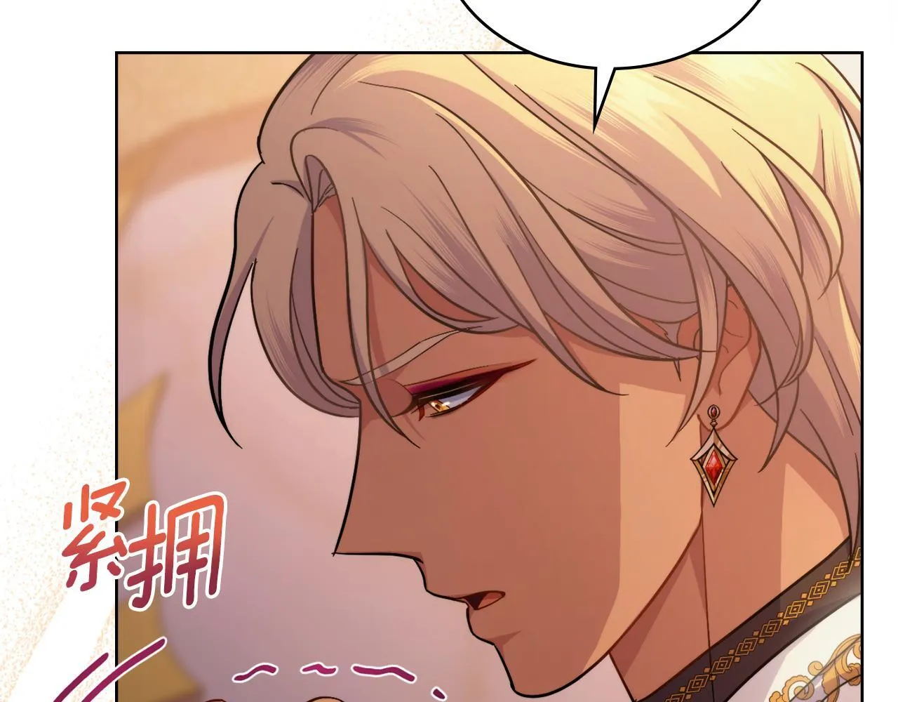 第46话 这是种毒药 第66页