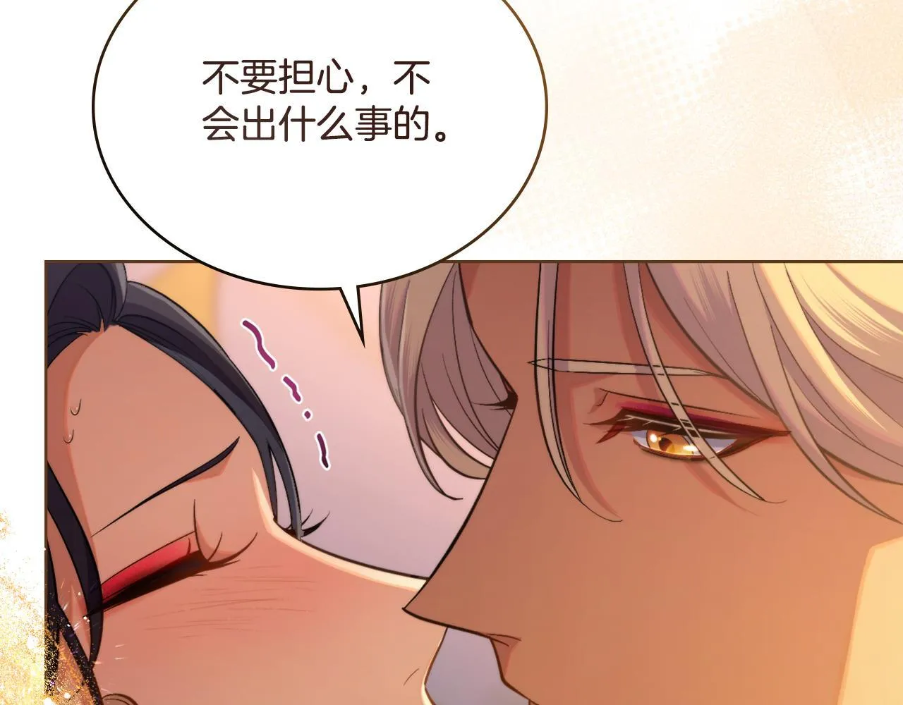第46话 这是种毒药 第70页