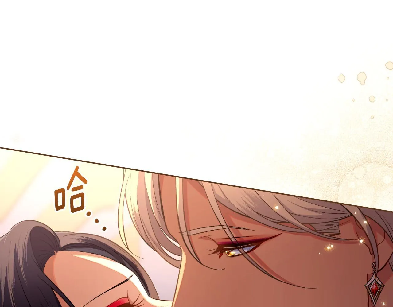 第46话 这是种毒药 第75页