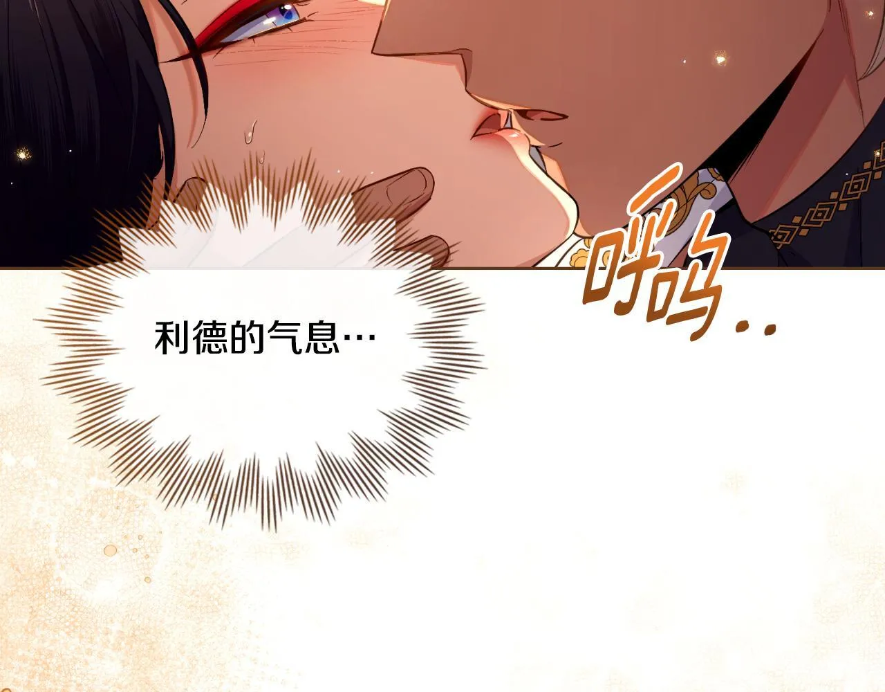 第46话 这是种毒药 第76页
