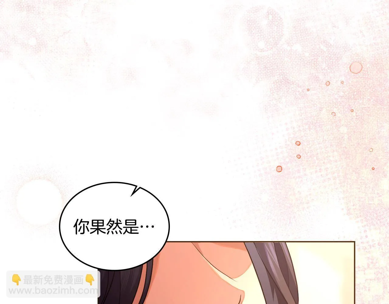 第46话 这是种毒药 第79页