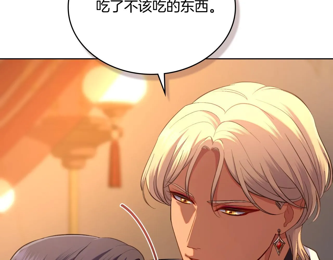 第46话 这是种毒药 第82页
