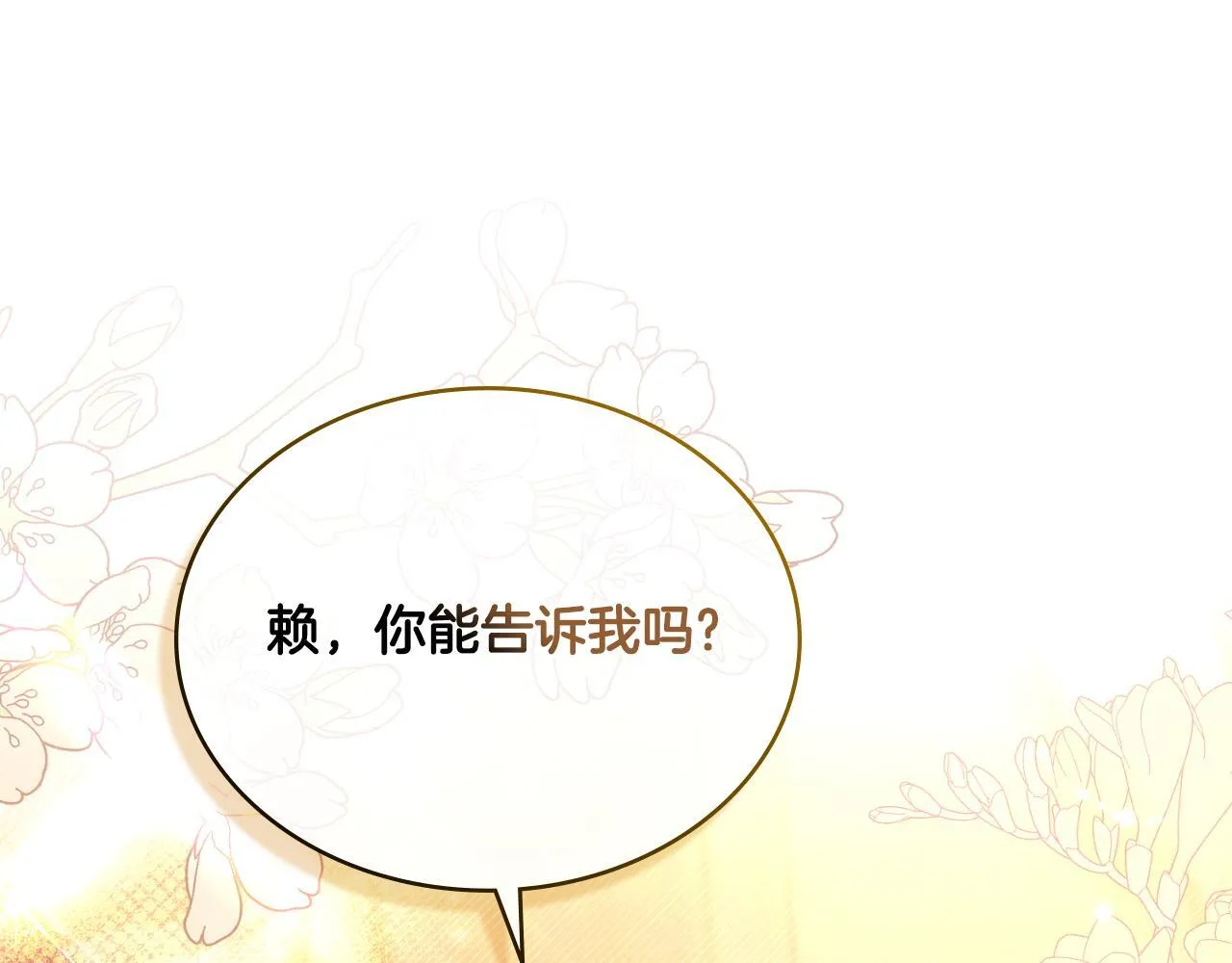 第46话 这是种毒药 第87页