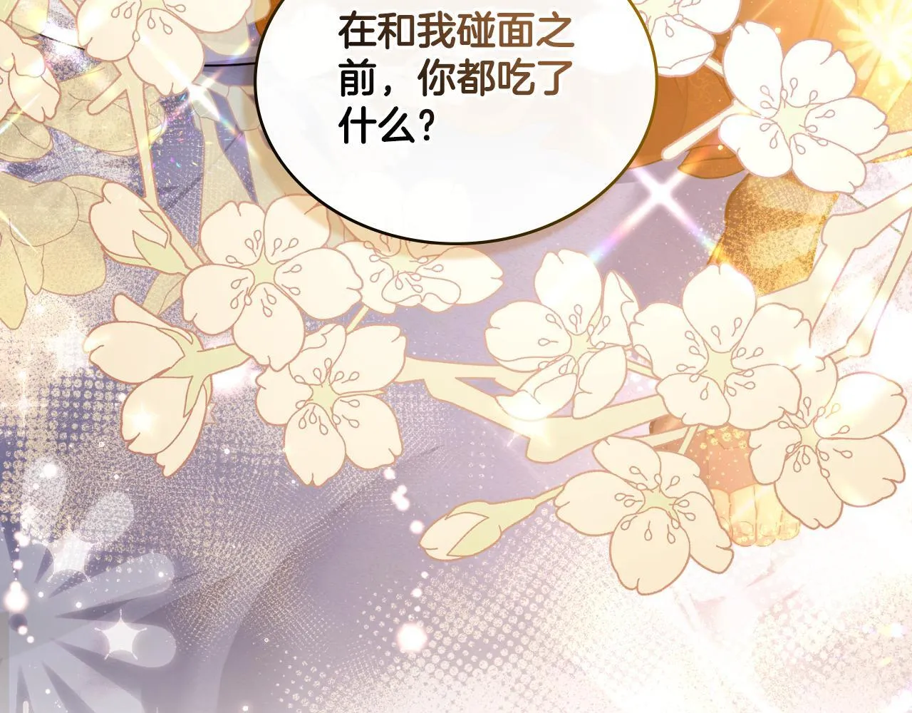 第46话 这是种毒药 第90页