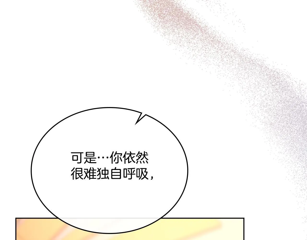 第46话 这是种毒药 第93页