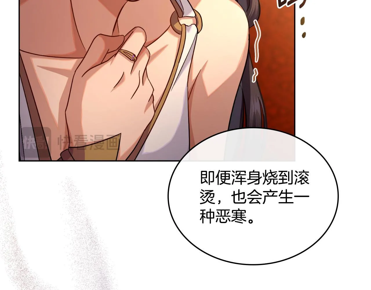 第46话 这是种毒药 第95页