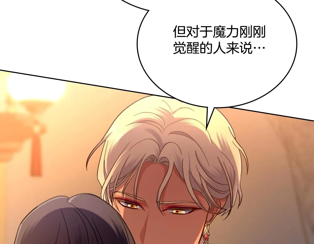 第46话 这是种毒药 第100页