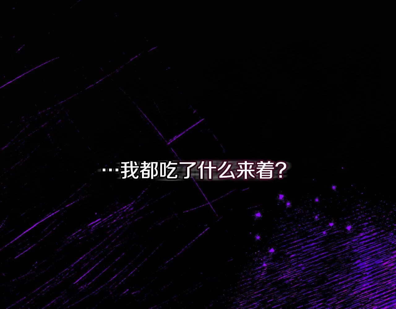 第46话 这是种毒药 第106页