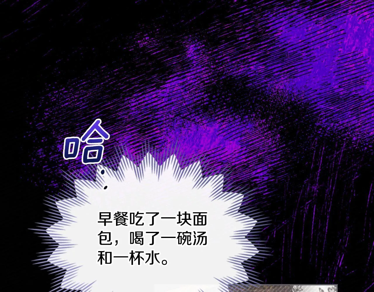 第46话 这是种毒药 第107页