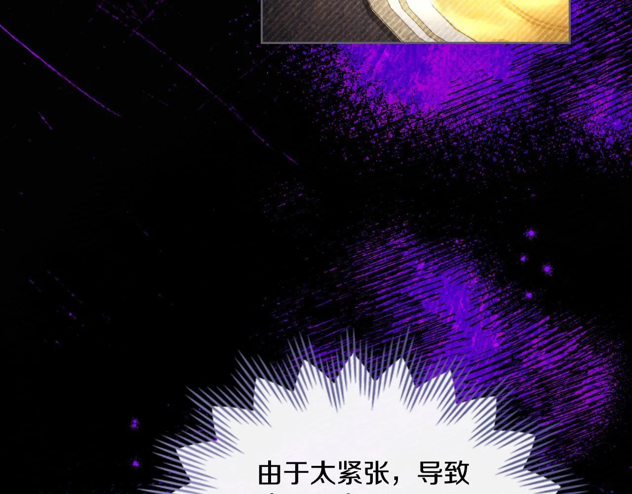 第46话 这是种毒药 第109页