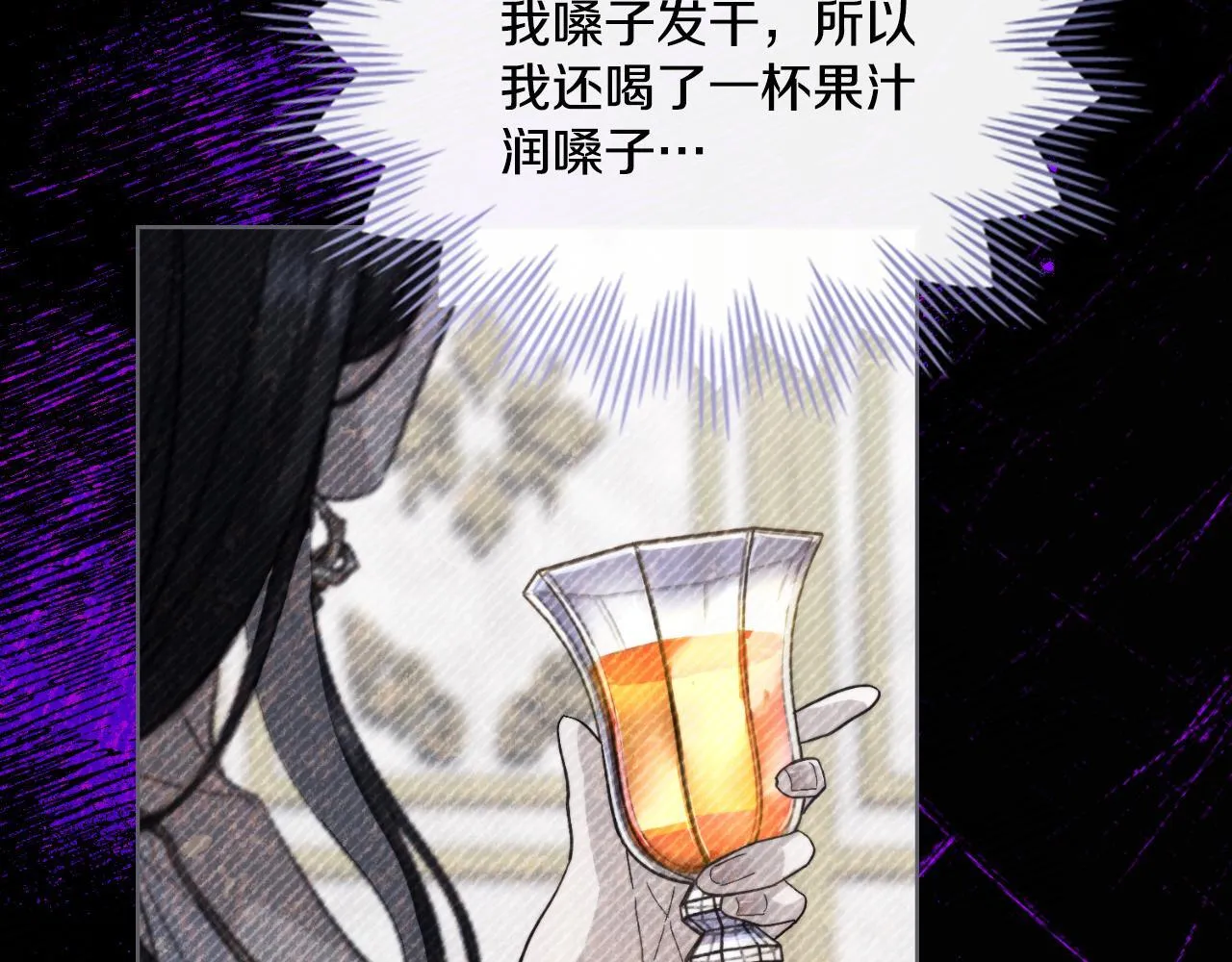 第46话 这是种毒药 第110页