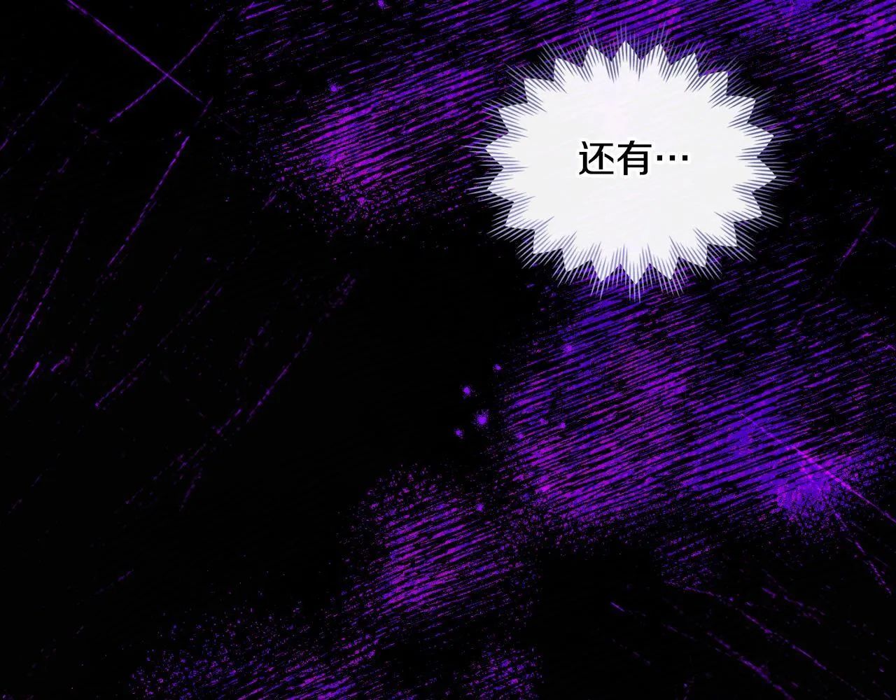 第46话 这是种毒药 第112页